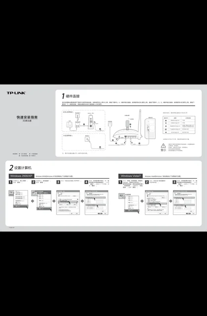 TP-LINK TL-WR843N V1_TL-WR743N V2
